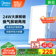 美的（Midea）排氣扇衛生間浴室普通吊頂換氣扇強廚房勁換氣300*600MM排風(fēng)扇J10