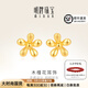 明牌珠寶  黃金耳釘足金木槿花耳釘簡(jiǎn)約珠寶耳飾AFH0058工費(fèi)80 足金耳飾 約1.18克