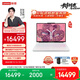 聯(lián)想拯救者R9000P 2025 至尊版 電競游戲本電腦(銳龍 9 9955HX 32G 1T RTX5070Ti 2.5K OLED白)國補20%