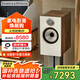 B&W寶華韋健 606 S3 書(shū)架式音箱 家庭影院 HIFI音響 2.0無(wú)源 高保真 需搭配功放使用  橡木色1對 