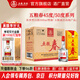 五糧液 五糧春【酒廠(chǎng)直營(yíng)】婚宴喜宴 節日送禮 優(yōu)級純糧酒   濃香型白酒 45度 500mL 6瓶 一代春整箱配3禮袋