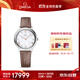 歐米茄（OMEGA）瑞士手表 新碟飛系列石英女表434.13.30.60.55.001 11.11提前購