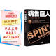 銷(xiāo)售巨人：大訂單銷(xiāo)售訓練手冊（理論篇+實(shí)踐篇）（全新升級版）
