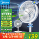 美的（Midea）電風扇 家用七葉立式落地扇宿舍臥室輕音節(jié)能搖頭桌面小風扇大風力空氣循環(huán)風扇 SAF30AC 