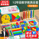 樂(lè )哲一二年級數學(xué)教具全套裝七巧板學(xué)具盒計數器小學(xué)生立體幾何片小棒