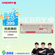 CHERRY櫻桃MX2.0 PRO機械鍵盤(pán) 無(wú)線(xiàn)藍牙三模 電競游戲鍵盤(pán) 電腦辦公黑神話(huà)悟空 兼容WIN/MAC 蒼穹 紅軸