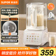 蘇泊爾（SUPOR）輕音破壁機1.5L低音有罩降噪家用豆漿機預約加熱免濾全自動(dòng)破冰碎冰榨汁機輔食機 奶油白