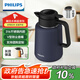 飛利浦（PHILIPS）保溫壺燜茶壺家用熱水瓶316不銹鋼內(nèi)膽學(xué)生宿舍辦公悶泡茶1.8L