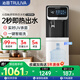 沁園（TRULIVA）即熱式飲水機家用立式下置式茶吧機國家補貼溫熱飲水機觸控智能屏5305W燒水壺京東自營(yíng)保溫杯