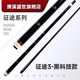 奧斯本茲（Arch Benz）臺球桿征途1奧斯本茲征途3經(jīng)典1經(jīng)典3楓木中式大頭桿 征途3（黑科技款）+22E桿包+禮包