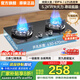 SUNPUNR蘇泊燃氣灶天然氣液化氣灶煤氣灶家用猛火5.2kw雙灶一級節能省氣灶具增壓直噴臺嵌兩用廚房免開(kāi)孔 【旗艦雙九腔猛火】九腔聚能增壓+熄保+納米防爆玻璃 液化氣（罐裝）