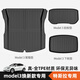 布雷什（BOLISH）適用特斯拉model3煥新款專用TPE汽車前后備箱墊尾箱墊三件套定制