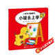 小玻去上學