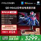 FFALCON雷鳥(niǎo)Q834英寸準4K180Hz 2304燈珠QD-MiniLED高刷電競顯示器 曲面帶魚(yú)屏Type-C90W雙音響辦公電腦顯示屏