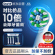 歐樂B電動牙刷頭EB50 RX-4多角度清潔X型刷頭4支裝 Pro/P/D系列適用