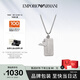 EMPORIO ARMANI阿瑪尼男士項鏈簡(jiǎn)約風(fēng)吊牌項鏈男生日禮物送男友EGS3167040