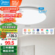 美的（Midea）LED吸頂燈臥室兒童房走廊陽臺燈全光譜護眼智控?zé)艟咻x月白包安裝