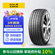 佳通靜音棉輪胎255/50R20 109V XL P80 GMS原配比亞迪唐 適配大眾途昂