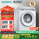 西門(mén)子（SIEMENS）小晶鉆奢護(hù)大師 10kg滾筒洗衣機(jī)全自動(dòng)家用 超氧空氣洗 蒸汽除皺 智能投放 WG54H2V00W 小幸熨 
