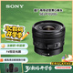 索尼（SONY）E PZ 10-20mm F4 G 超廣角電動(dòng)變焦G鏡頭 SELP1020G