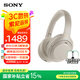 索尼（SONY） WH-1000XM4智能降噪無線藍(lán)牙耳機 頭戴式Hi-Res高解析度立體聲耳麥 免摘高清通話【國家補貼】 鉑金銀