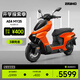 ZEEHO極核新款A(yù)E4 Pro MAX MY25鉛酸高性能電摩電動摩托車踏板電瓶車(到店選顏色） AE4 MY25