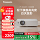 松下（Panasonic）投影儀高清辦公室會(huì )議家庭影院專(zhuān)用投影機家用白天臥室智能電視影院暢玩游戲WX3201國家補貼 WX3201(3200流明 高性?xún)r(jià)比) 官方標配