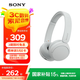 索尼（SONY）WH-CH520 頭戴式耳機 無(wú)線(xiàn)藍牙耳機 手機電腦筆記本游戲網(wǎng)課耳麥 情人節禮物送男友女友 白色