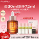 PMPM玫瑰精華油嫩亮升級款提亮修護(hù)抗皺清爽易吸收提亮30ml送女友禮物