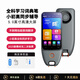 阿爾法護寶2025新款英語(yǔ)全科輔導點(diǎn)讀筆英語(yǔ)學(xué)習神器拍照題小學(xué)初中高中生單詞離線(xiàn)掃描電子大屏詞典筆學(xué)習機 灰色高配 超大寬屏+全科學(xué)習+離線(xiàn)掃描 256GB