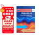 建筑給水排水工程（供熱通風(fēng)與空調(diào)工程技術(shù)專業(yè)適用）