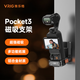 VRIG唯樂(lè )格AC-46大疆Pocket3磁吸多功能金屬拓展框Osmo口袋相機配件機身固定戶(hù)外騎行拍攝拓展快裝轉接件