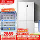 海爾（Haier）盛宴539升十字對(duì)開四開雙開門白色風(fēng)冷無(wú)霜家用電冰箱一級(jí)能效變頻BCD-539WGHTDEDWVU1國(guó)家補(bǔ)貼20%