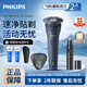 飛利浦（PHILIPS）旋風(fēng)1系列男士電動(dòng)剃須刀干濕雙剃男士胡須刀2025新款S1886送父親送男友禮物 【新品】?旋風(fēng)2系 S2883 商務(wù)藍