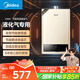 美的（Midea）【HWA系列】12升液化氣煤氣熱水器智能精控恒溫 【國補立減15%】節能省氣 低水壓?jiǎn)?dòng)