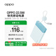 OPPO 22.5W 能量果凍 快充移動(dòng)電源【3C認(rèn)證可上飛機(jī)】 10000mAh 充電寶 PD 22.5W 支持手機(jī)手表耳機(jī)等