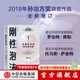 剛性泡沫（全新增訂版）2018年孫冶方獎獲獎作品全新增訂 諾貝爾經(jīng)濟(jì)學(xué)獎得主羅伯特 席勒推薦 朱寧著 中信出版社圖書