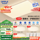 歐普（OPPLE）吸頂燈客廳大燈智能現(xiàn)代奶油風(fēng)LED照明護(hù)眼燈具燈飾套餐1包安裝