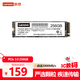 聯(lián)想（Lenovo）256GB SSD固態(tài)硬盤(pán) M.2接口(NVMe協(xié)議) PCIe 3.0 筆記本/臺式機通用 KTN8系列