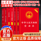 【官方正版】適用勞動(dòng)法2026最新版和勞動(dòng)合同法  2026最新適用保險法及司法解釋全編 勞動(dòng)法2025正版全套及司法解釋 新版勞動(dòng)法官方正版 中華人民共和國勞動(dòng)法+勞動(dòng)合同法+勞動(dòng)爭議調解仲裁法 【