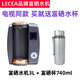 LECEA【電視購物同款】富硒即熱式純萃煥活水機家用直飲機臺式凈飲機 [電視同款]富硒水機+硒杯 即熱型