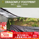 NEMO Dragonfly 1P/2P/3P Footprint 超輕便攜速開(kāi)蜻蜓地席墊子 蜻蜓2P地席