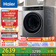 海爾（Haier）滾筒洗衣機(jī)全自動(dòng)12公斤 超薄家用家電國(guó)家補(bǔ)貼 京東自營(yíng)云溪659H 一級(jí)能效以舊換新 內(nèi)衣洗出租房