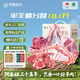 阿西婭甘肅靖遠灘羊精分割禮盒 生鮮羊肉 燒烤炒凈含量10.1斤 源頭直發(fā)