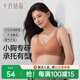 十月結晶文胸女小胸顯大聚攏上托薄款內衣 焦糖棕  M