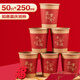 優(yōu)奧紙杯一次性杯子250ml*50只加厚家商用接待水杯平安喜樂(lè )紅色