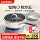 LUMINARC鈦陶瓷平底鍋不粘鍋煎鍋無(wú)涂層不銹鋼鍋煎蛋牛排鍋電磁爐燃氣用