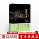 包郵 宋氏家族 宋氏三姐妹 宋美齡親自撰文評價(jià)本書(shū)中信出版社圖書(shū)
