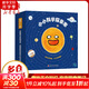 小小科學(xué)探索家 趣味天文知識探索宇宙奧秘科學(xué)精神培養知識筆記 大科學(xué)家寫(xiě)給孩子的天文科普繪本 6-12歲小學(xué)生課外閱讀想象力培養  小小科學(xué)探索家.第1輯(全9冊)