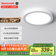 霍尼韋爾（Honeywell）自然光三防陽臺燈護眼吸頂燈過道臥室廚房燈LED燈 02C01 24W （適用4-8㎡）